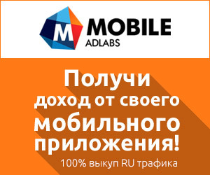 Заработок от рекламодателей в автобусах - 300 рублей в день



